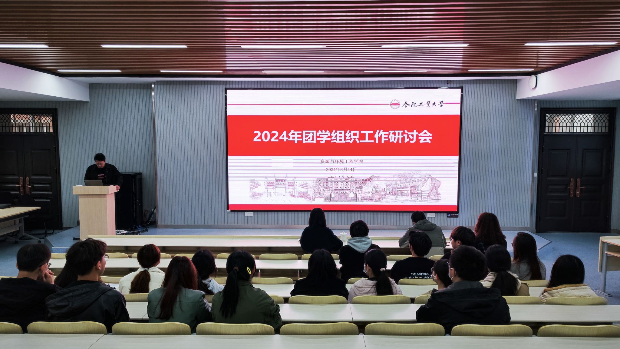 122cc太阳集成游戏官方网站举办2024年团学组织工作研讨会